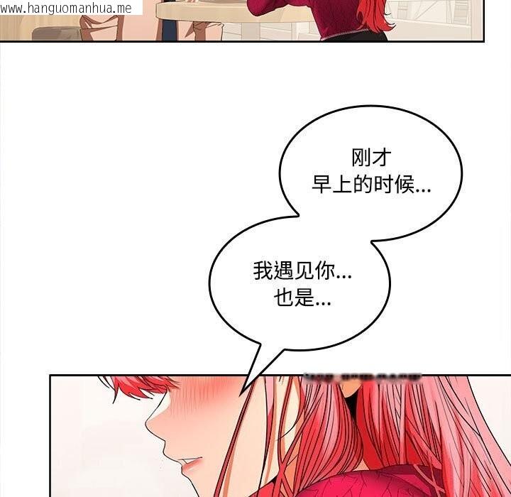 韩国漫画在公司偷偷爱韩漫_在公司偷偷爱-第29话在线免费阅读-韩国漫画-第19张图片