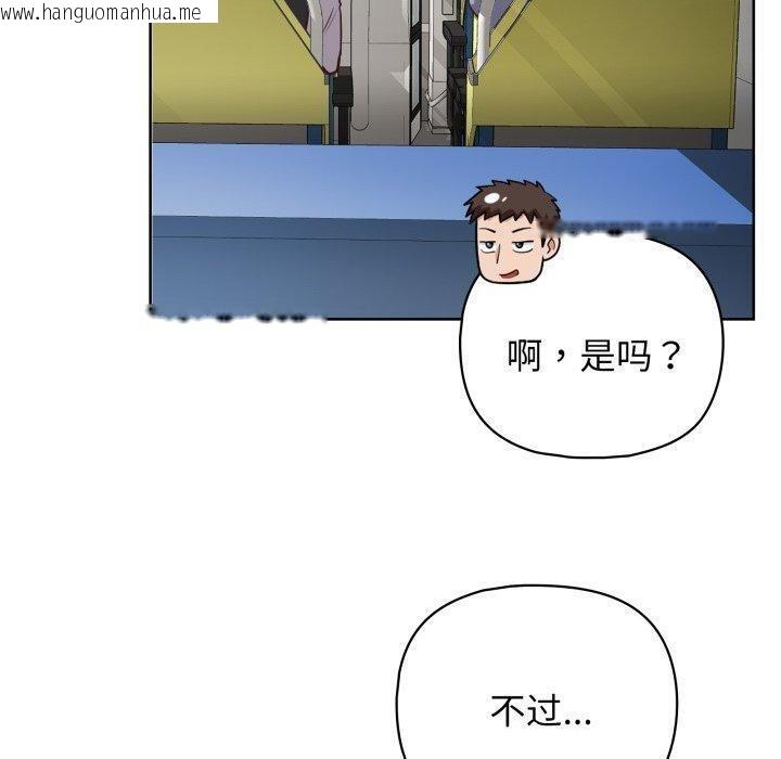 韩国漫画这公司归我了韩漫_这公司归我了-第28话在线免费阅读-韩国漫画-第76张图片