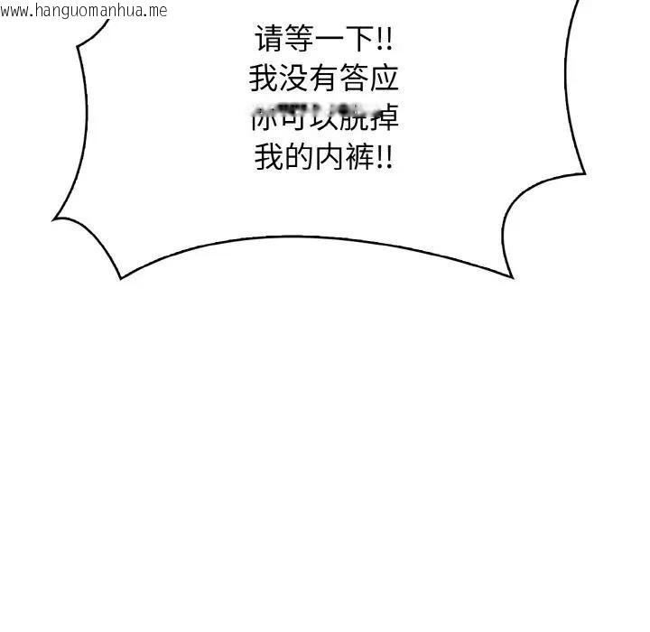 韩国漫画爱上按摩师韩漫_爱上按摩师-第2话在线免费阅读-韩国漫画-第46张图片