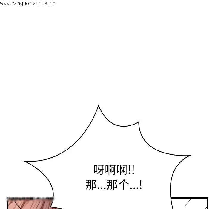 韩国漫画爱上按摩师韩漫_爱上按摩师-第2话在线免费阅读-韩国漫画-第39张图片