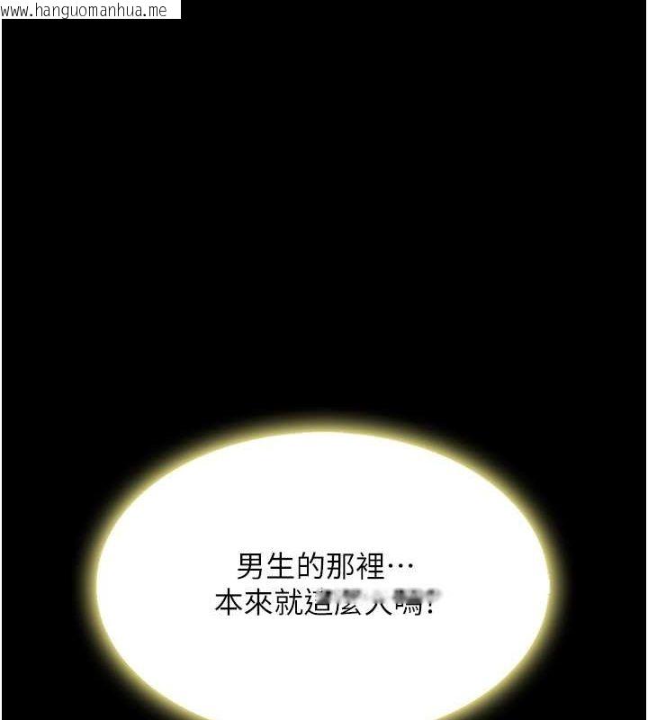 韩国漫画复仇母女丼韩漫_复仇母女丼-第81话-大叔…这会很痛吗…?在线免费阅读-韩国漫画-第4张图片