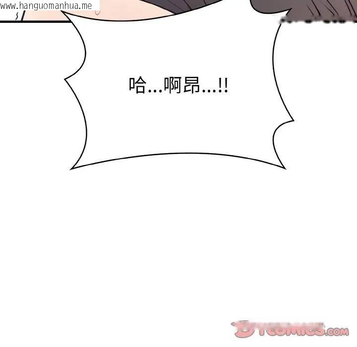 韩国漫画爱上按摩师韩漫_爱上按摩师-第2话在线免费阅读-韩国漫画-第36张图片