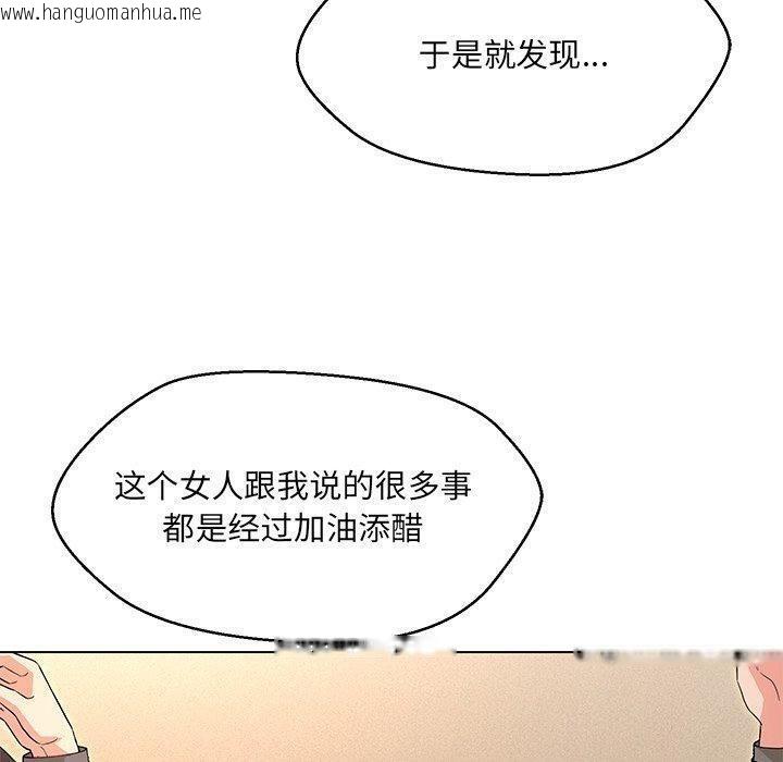 韩国漫画嫁入豪门的老师韩漫_嫁入豪门的老师-第35话在线免费阅读-韩国漫画-第62张图片