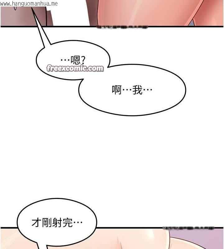 韩国漫画尻试之神学习法韩漫_尻试之神学习法-第38话-你明明可以射很多次在线免费阅读-韩国漫画-第112张图片