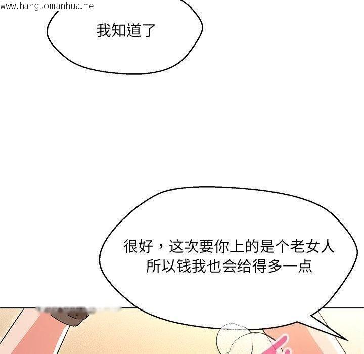 韩国漫画嫁入豪门的老师韩漫_嫁入豪门的老师-第35话在线免费阅读-韩国漫画-第87张图片