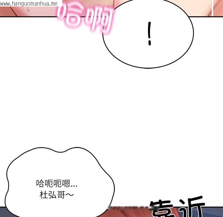 韩国漫画财阀家的女婿韩漫_财阀家的女婿-第6话在线免费阅读-韩国漫画-第98张图片