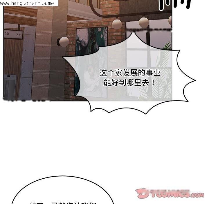 韩国漫画怀孕契约韩漫_怀孕契约-第11话在线免费阅读-韩国漫画-第123张图片