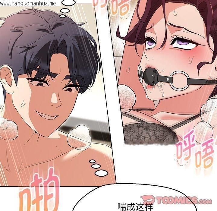 韩国漫画嫁入豪门的老师韩漫_嫁入豪门的老师-第35话在线免费阅读-韩国漫画-第111张图片