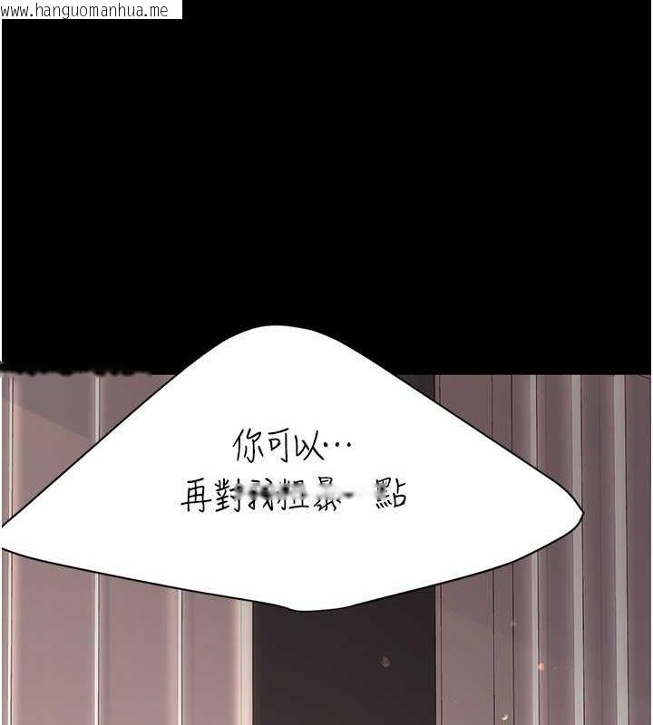 韩国漫画复仇母女丼韩漫_复仇母女丼-第81话-大叔…这会很痛吗…?在线免费阅读-韩国漫画-第159张图片