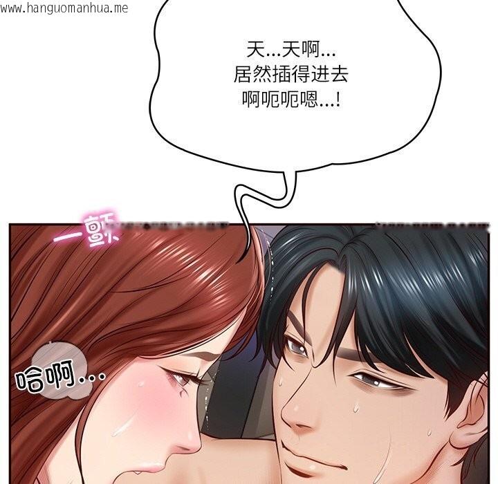 韩国漫画财阀家的女婿韩漫_财阀家的女婿-第6话在线免费阅读-韩国漫画-第64张图片