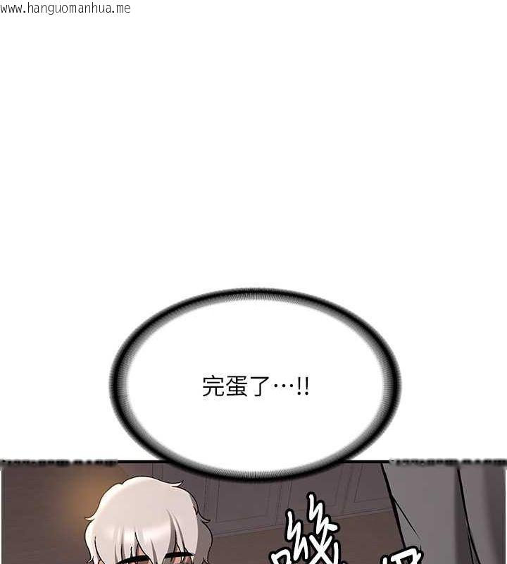 韩国漫画抢女友速成班韩漫_抢女友速成班-第70话-难以拒绝的邀约在线免费阅读-韩国漫画-第55张图片