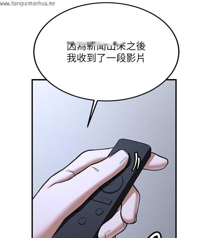 韩国漫画抢女友速成班韩漫_抢女友速成班-第70话-难以拒绝的邀约在线免费阅读-韩国漫画-第81张图片