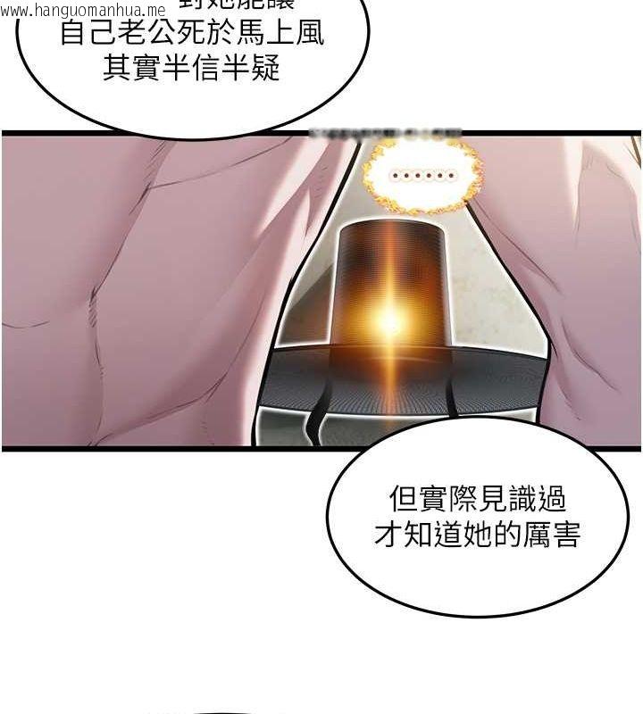 韩国漫画命运:贞洁欲女韩漫_命运:贞洁欲女-第16话-入手祖传花名册!在线免费阅读-韩国漫画-第36张图片