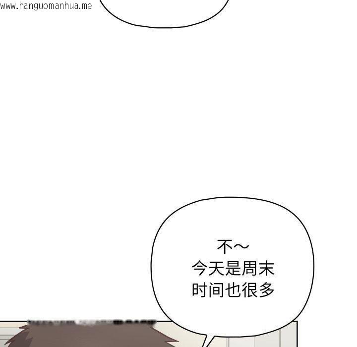 韩国漫画这公司归我了韩漫_这公司归我了-第28话在线免费阅读-韩国漫画-第36张图片