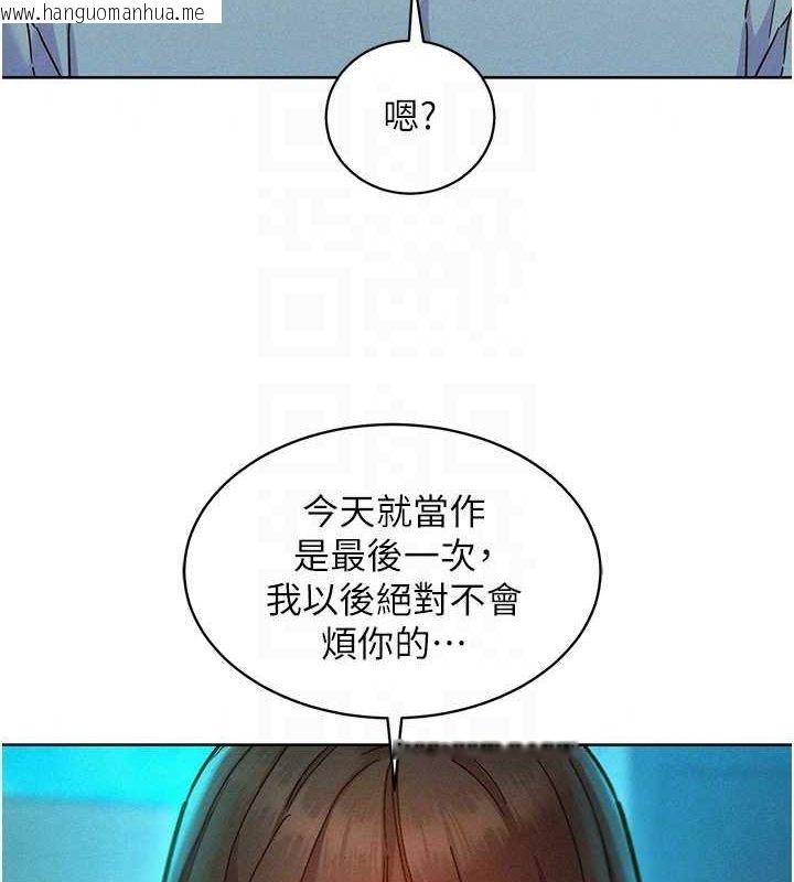 韩国漫画友情万睡韩漫_友情万睡-第104话-最后一次约会在线免费阅读-韩国漫画-第28张图片