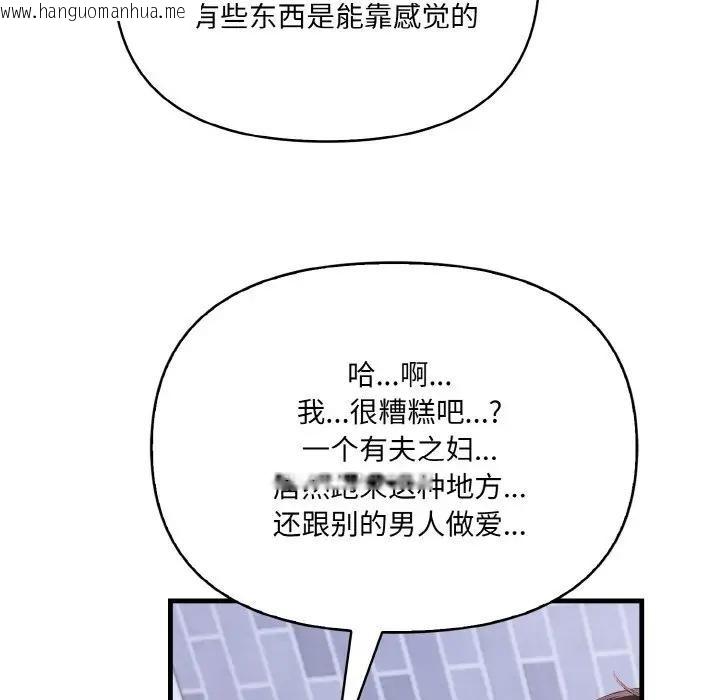 韩国漫画爱上按摩师韩漫_爱上按摩师-第3话在线免费阅读-韩国漫画-第152张图片