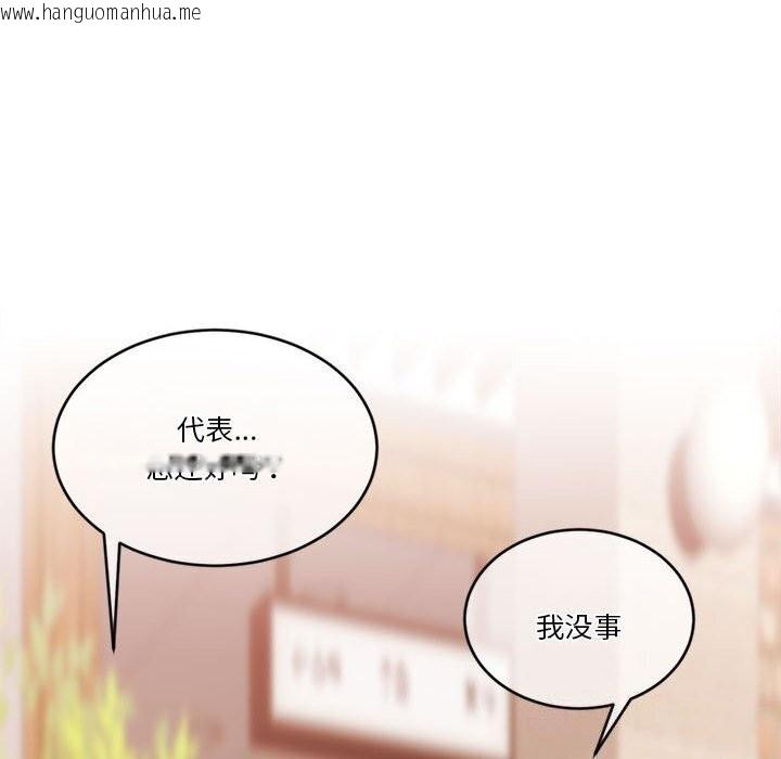 韩国漫画怀孕契约韩漫_怀孕契约-第11话在线免费阅读-韩国漫画-第114张图片