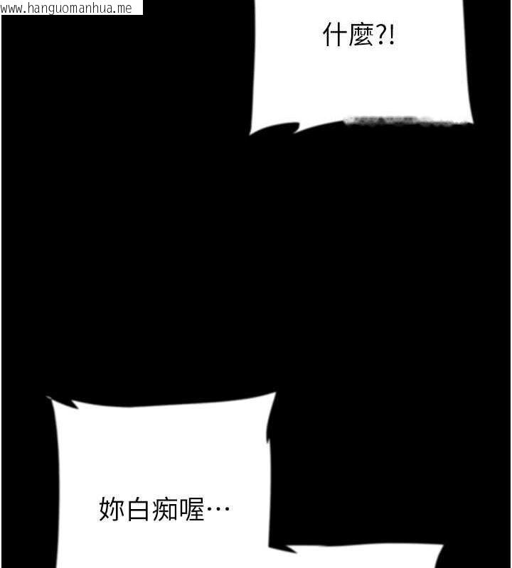 韩国漫画养父的女儿们韩漫_养父的女儿们-第61话-你竟然敢碰她?在线免费阅读-韩国漫画-第57张图片