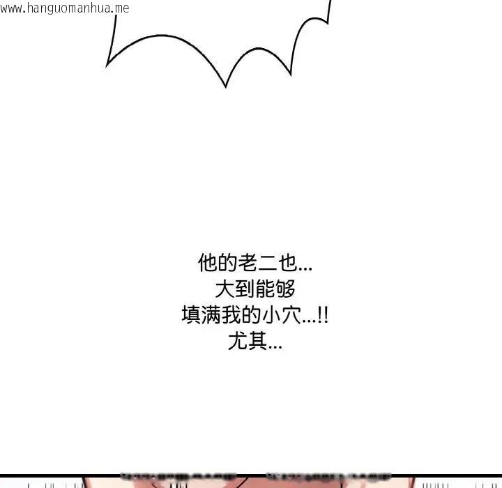 韩国漫画爱上按摩师韩漫_爱上按摩师-第3话在线免费阅读-韩国漫画-第144张图片