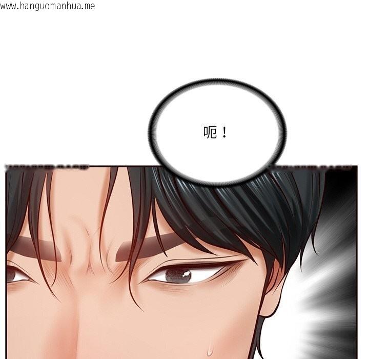 韩国漫画财阀家的女婿韩漫_财阀家的女婿-第6话在线免费阅读-韩国漫画-第73张图片