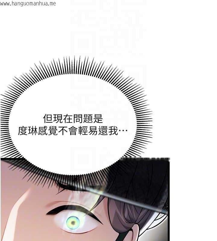 韩国漫画命运:贞洁欲女韩漫_命运:贞洁欲女-第16话-入手祖传花名册!在线免费阅读-韩国漫画-第106张图片