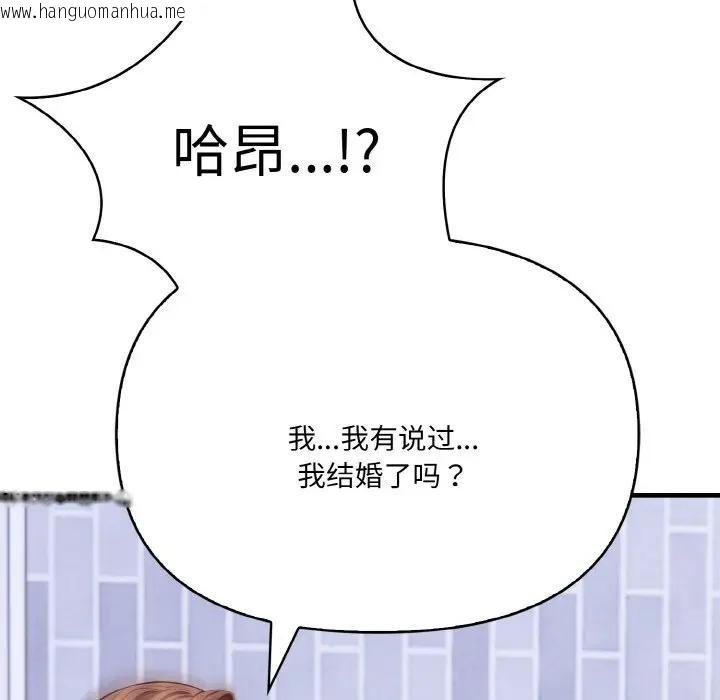 韩国漫画爱上按摩师韩漫_爱上按摩师-第3话在线免费阅读-韩国漫画-第149张图片