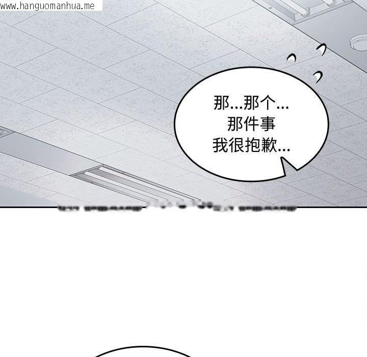 韩国漫画在公司偷偷爱韩漫_在公司偷偷爱-第29话在线免费阅读-韩国漫画-第91张图片