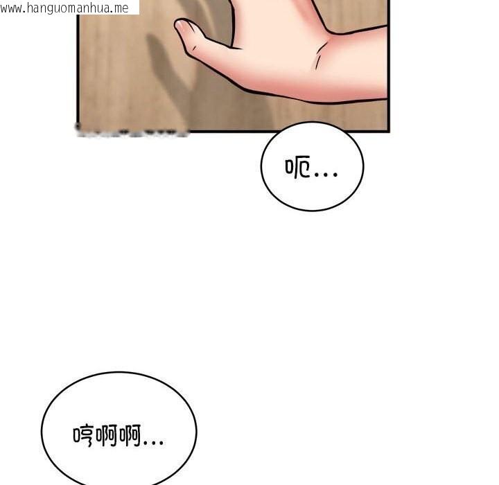 韩国漫画新都市外卖员韩漫_新都市外卖员-第23话在线免费阅读-韩国漫画-第94张图片