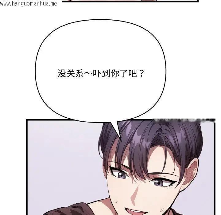 韩国漫画爱上按摩师韩漫_爱上按摩师-第3话在线免费阅读-韩国漫画-第43张图片