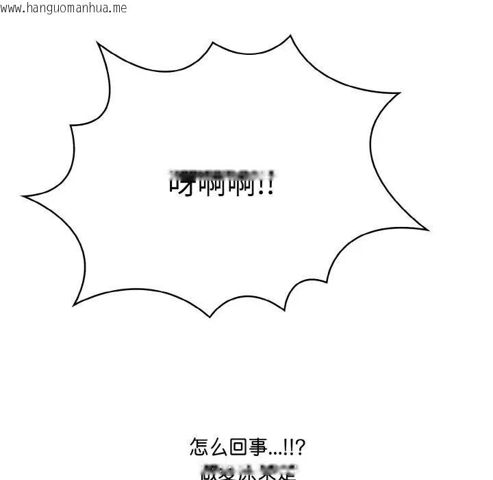 韩国漫画爱上按摩师韩漫_爱上按摩师-第3话在线免费阅读-韩国漫画-第134张图片