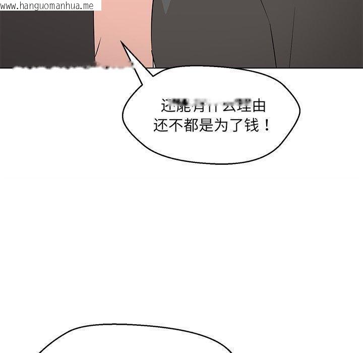 韩国漫画嫁入豪门的老师韩漫_嫁入豪门的老师-第35话在线免费阅读-韩国漫画-第69张图片