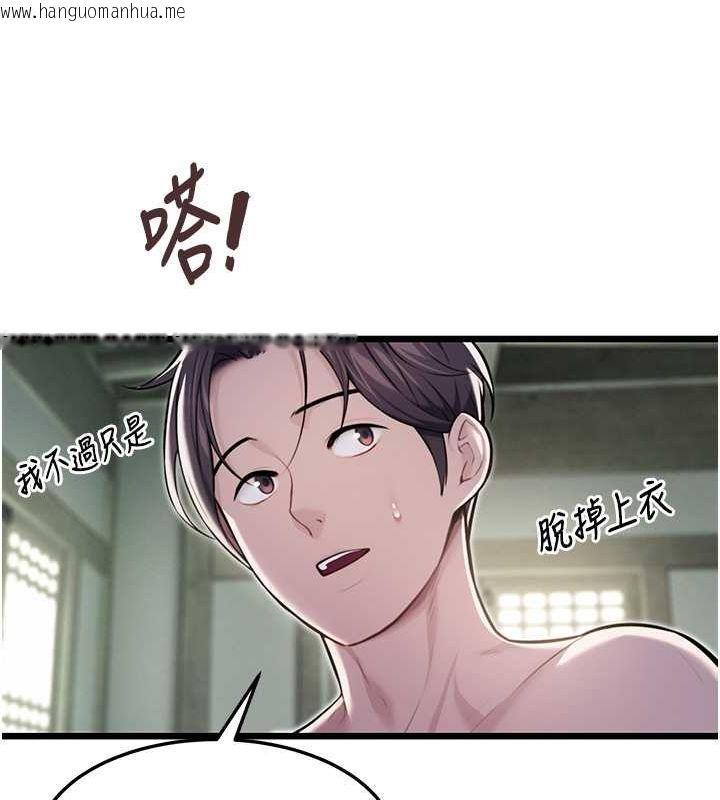 韩国漫画命运:贞洁欲女韩漫_命运:贞洁欲女-第16话-入手祖传花名册!在线免费阅读-韩国漫画-第14张图片