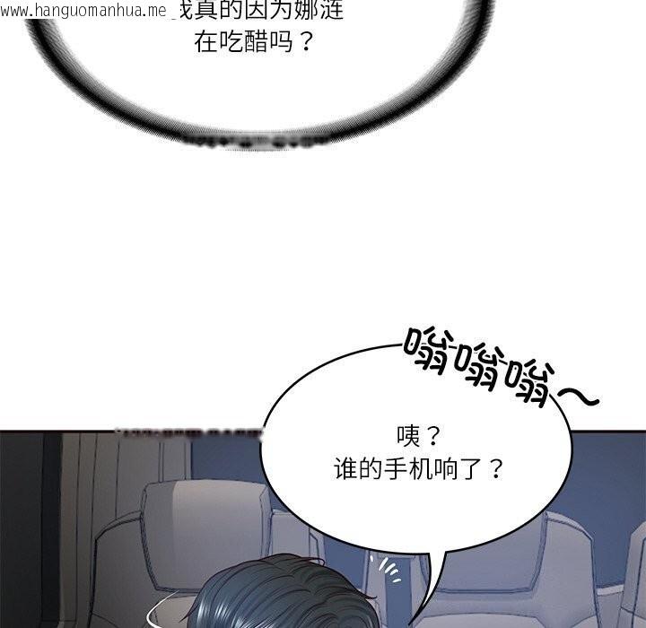 韩国漫画财阀家的女婿韩漫_财阀家的女婿-第6话在线免费阅读-韩国漫画-第157张图片