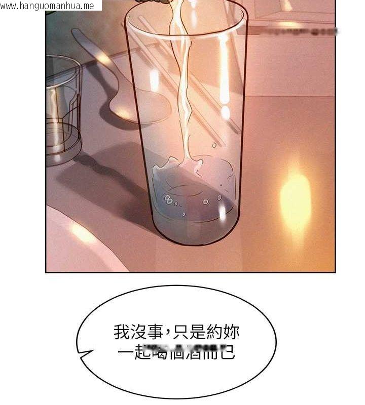 韩国漫画友情万睡韩漫_友情万睡-第104话-最后一次约会在线免费阅读-韩国漫画-第108张图片