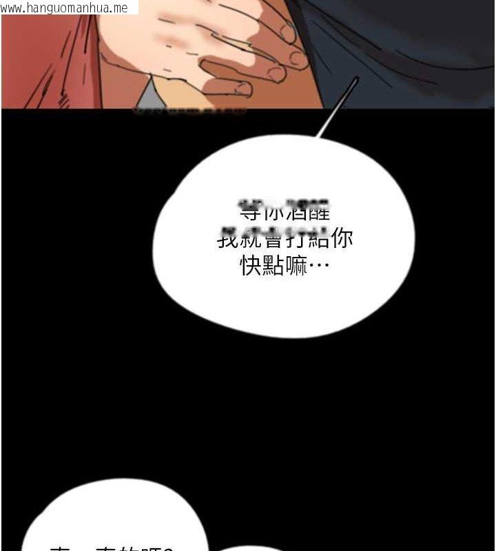 韩国漫画养父的女儿们韩漫_养父的女儿们-第61话-你竟然敢碰她?在线免费阅读-韩国漫画-第52张图片