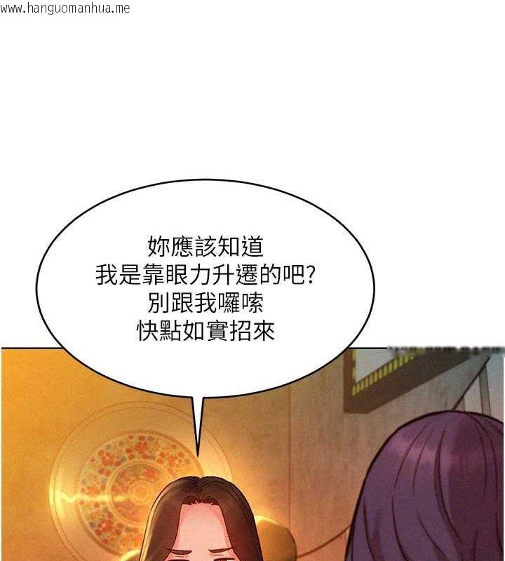 韩国漫画友情万睡韩漫_友情万睡-第104话-最后一次约会在线免费阅读-韩国漫画-第109张图片