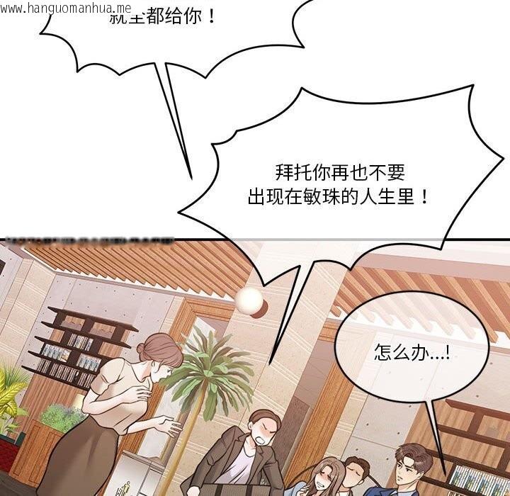 韩国漫画怀孕契约韩漫_怀孕契约-第11话在线免费阅读-韩国漫画-第112张图片