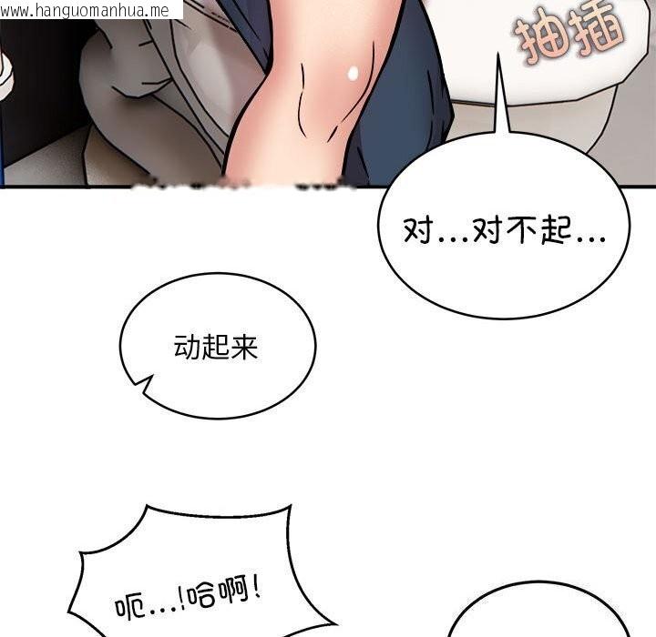 韩国漫画新都市外卖员韩漫_新都市外卖员-第23话在线免费阅读-韩国漫画-第74张图片