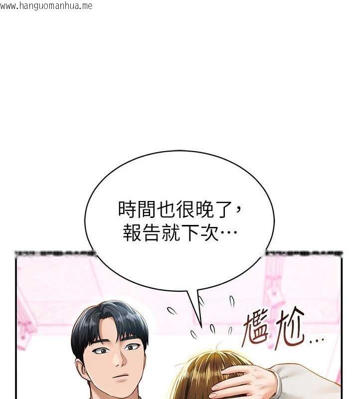 韩国漫画私密视角韩漫_私密视角-第8话-在电梯里被顶到好湿在线免费阅读-韩国漫画-第24张图片