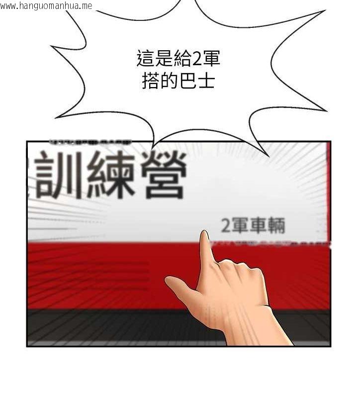 韩国漫画炸裂吧!巨棒韩漫_炸裂吧!巨棒-第56话-给安达的特训在线免费阅读-韩国漫画-第7张图片