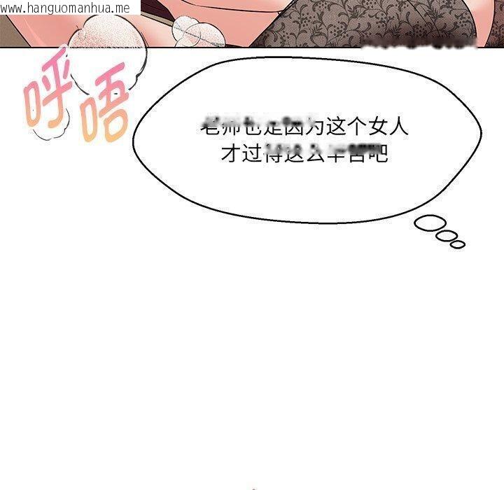 韩国漫画嫁入豪门的老师韩漫_嫁入豪门的老师-第35话在线免费阅读-韩国漫画-第85张图片