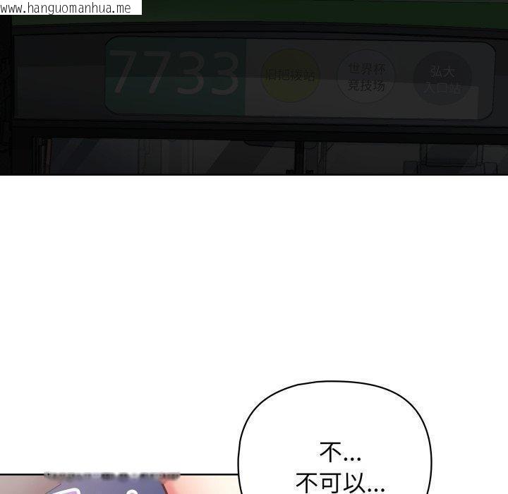 韩国漫画这公司归我了韩漫_这公司归我了-第28话在线免费阅读-韩国漫画-第121张图片