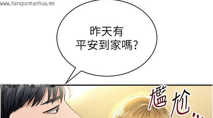 韩国漫画私密视角韩漫_私密视角-第8话-在电梯里被顶到好湿在线免费阅读-韩国漫画-第38张图片