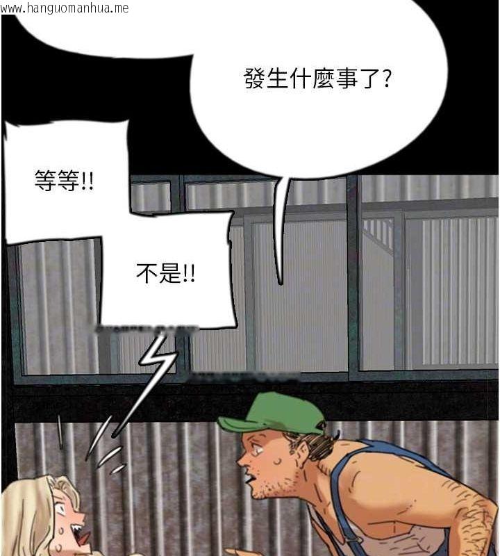 韩国漫画养父的女儿们韩漫_养父的女儿们-第61话-你竟然敢碰她?在线免费阅读-韩国漫画-第102张图片