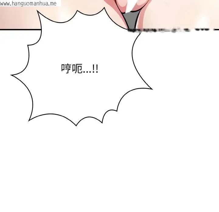 韩国漫画爱上按摩师韩漫_爱上按摩师-第2话在线免费阅读-韩国漫画-第72张图片