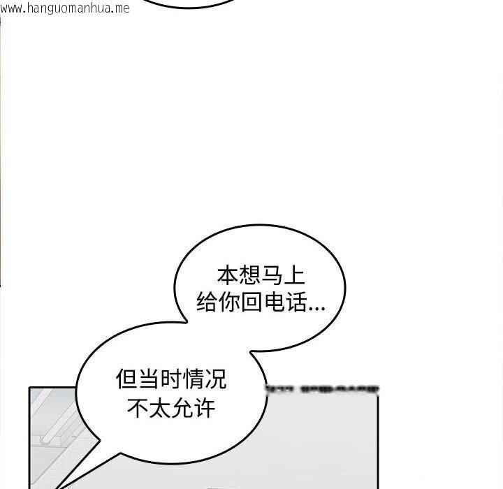 韩国漫画在公司偷偷爱韩漫_在公司偷偷爱-第29话在线免费阅读-韩国漫画-第63张图片