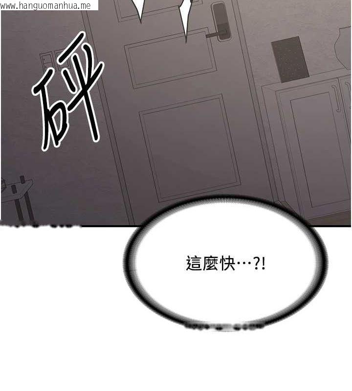 韩国漫画抢女友速成班韩漫_抢女友速成班-第70话-难以拒绝的邀约在线免费阅读-韩国漫画-第43张图片