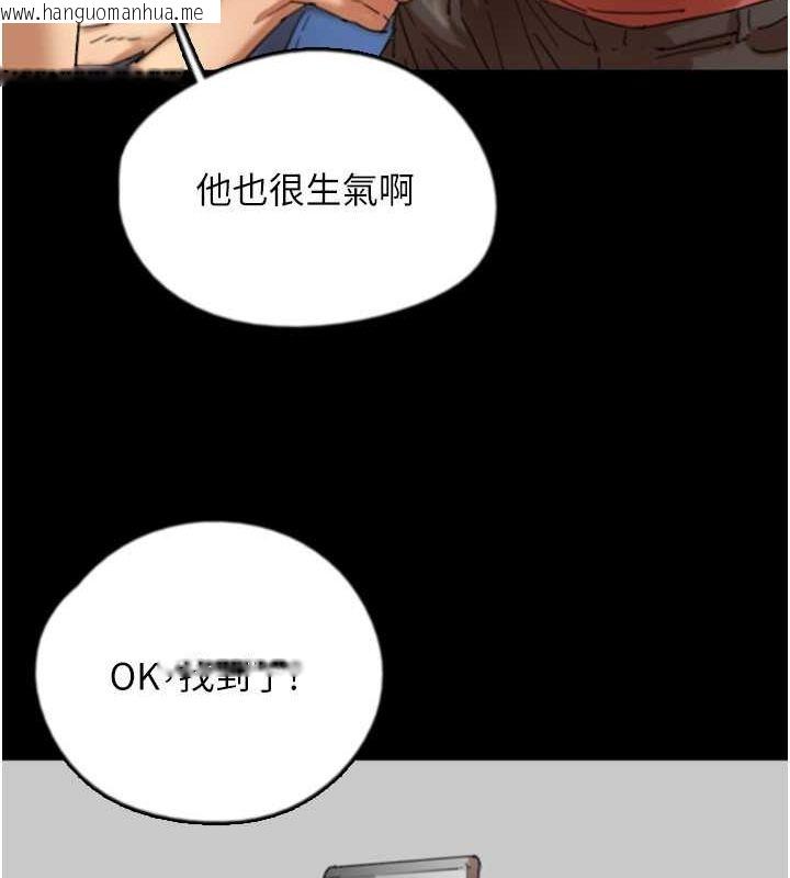 韩国漫画养父的女儿们韩漫_养父的女儿们-第61话-你竟然敢碰她?在线免费阅读-韩国漫画-第37张图片