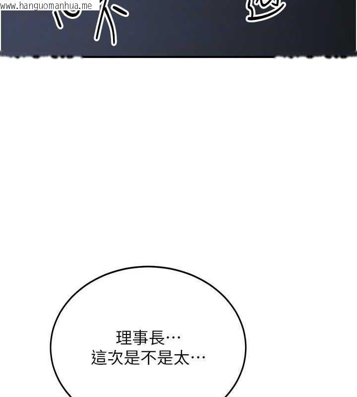 韩国漫画抢女友速成班韩漫_抢女友速成班-第70话-难以拒绝的邀约在线免费阅读-韩国漫画-第116张图片