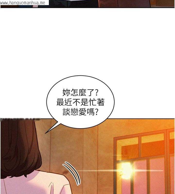 韩国漫画友情万睡韩漫_友情万睡-第104话-最后一次约会在线免费阅读-韩国漫画-第105张图片